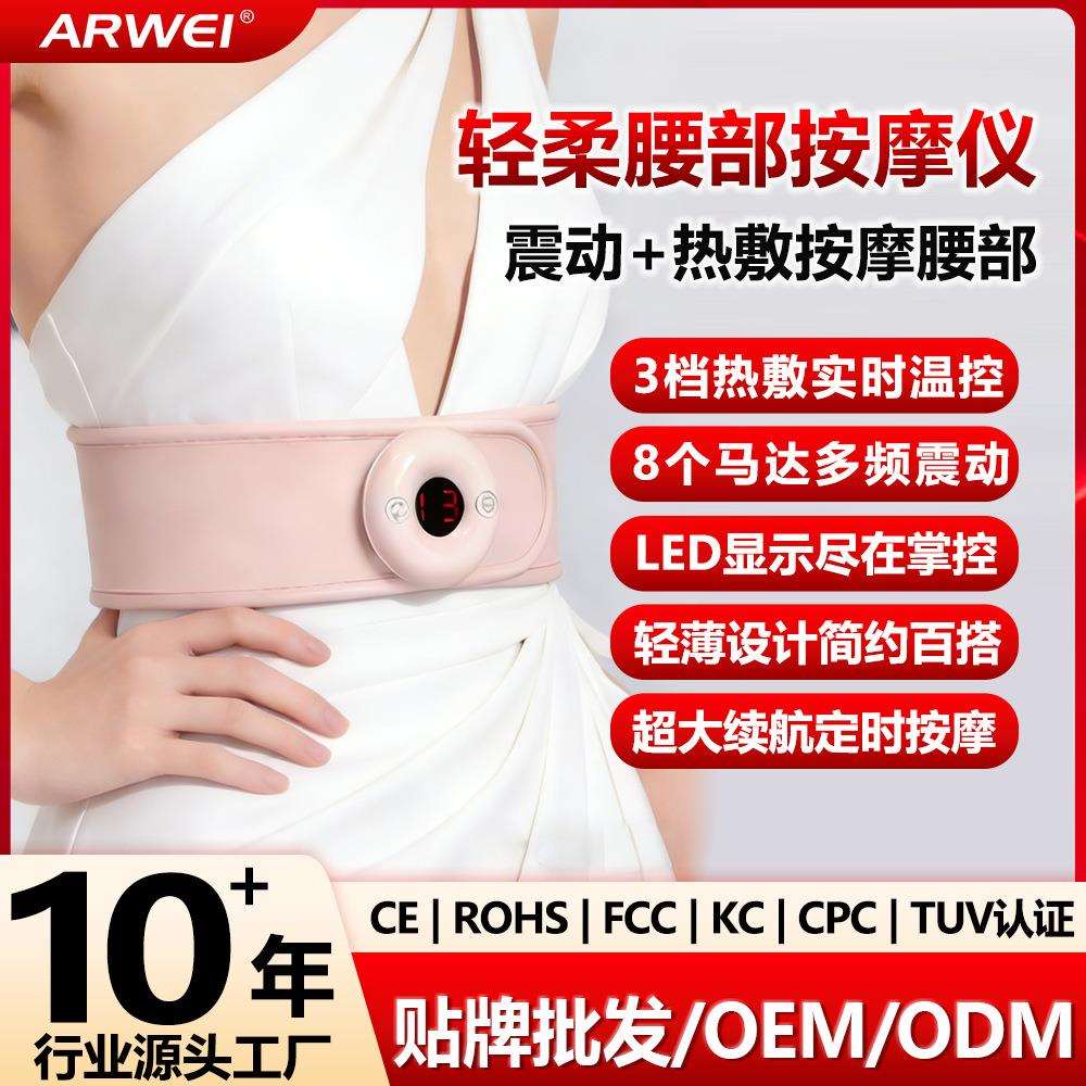 按摩石墨烯护腰发热敷EMS按摩器定时充电瘦腹气压腰腹腰带款腰间