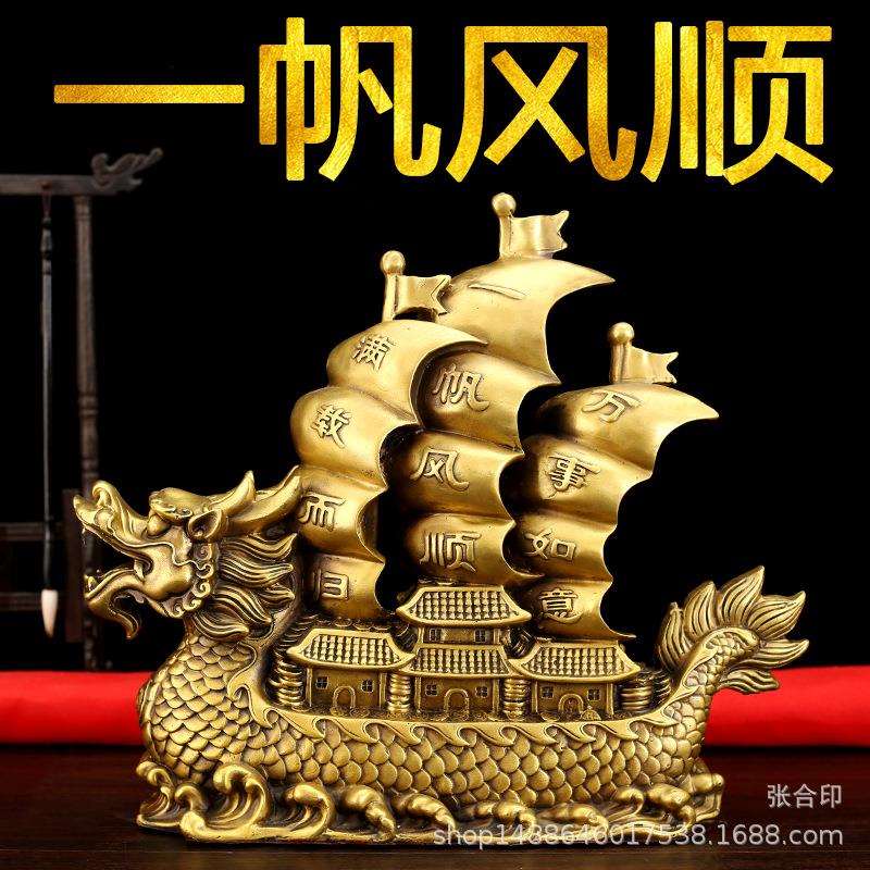 纯铜龙头船摆件 大小号一帆风顺龙船 家居玄关工艺品办公室摆饰