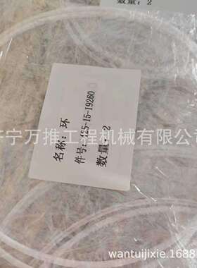 D65P-12 密封环 425-15-19260 WA500 变速箱密封环