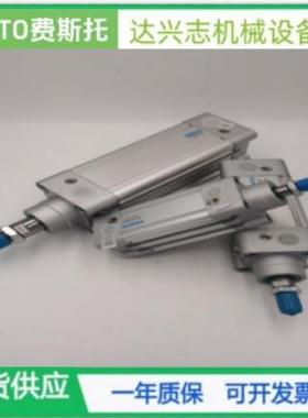 费斯托气缸DNC32-40-50-63-80-100-125-160-180-320-400-PPV-A-KP