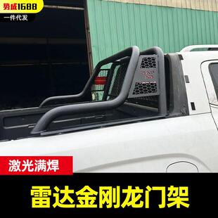雷达金刚标箱加长RD5 rd6 RADO皮卡车龙门架防滚架玻璃护栏杆架