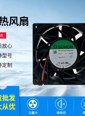 12038 DC12V 52.44W 增压框双滚珠大风量服务器 机箱暴力风扇