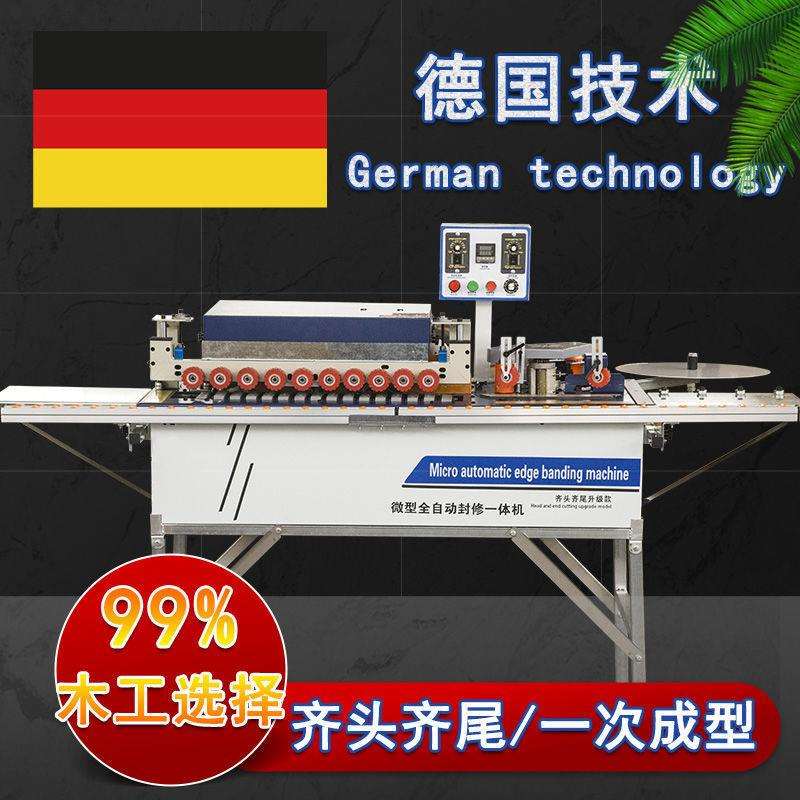 2022新款昊川封边机木工家装全自动小型家用双面涂胶断带收边直销