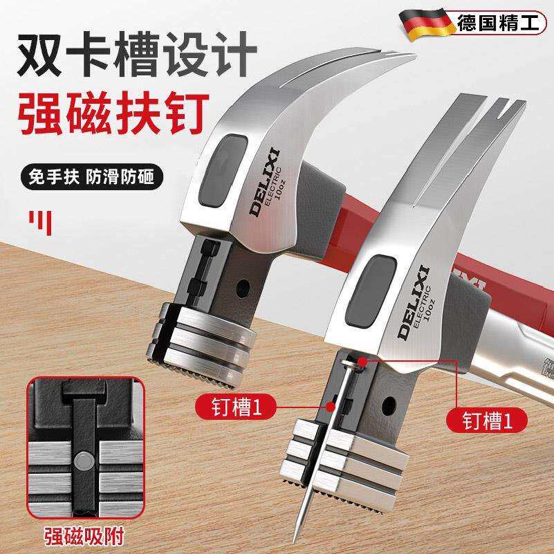 德国精工羊角锤铁锤木工锤子工业级起钉锤一体家用榔头工具