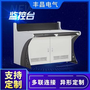 监控控制台平台指挥中心调度台机柜安防工作台系统双联操作台