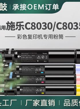 适用Xerox AltaLink C8035粉盒施乐C8030墨粉C8070碳粉006R01697