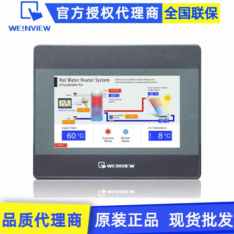 原装Weinview/威纶7寸以太网显示屏MT6071iE MT8071IER触摸屏