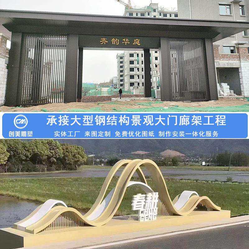 廊架模型雕塑厂家园林小区不锈钢金属凉亭长廊户外景观钢结构