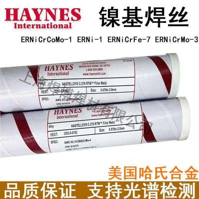 哈氏合金INCONEL 72镍基焊丝ERNiCr-4镍铬镍基焊丝Ni6072氩弧焊丝