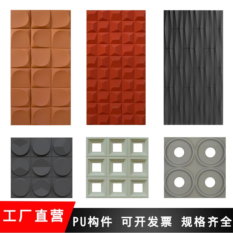 pu肌理板石膏PU结构砖水泥构件时钟未来石外墙背景装饰面板造型板