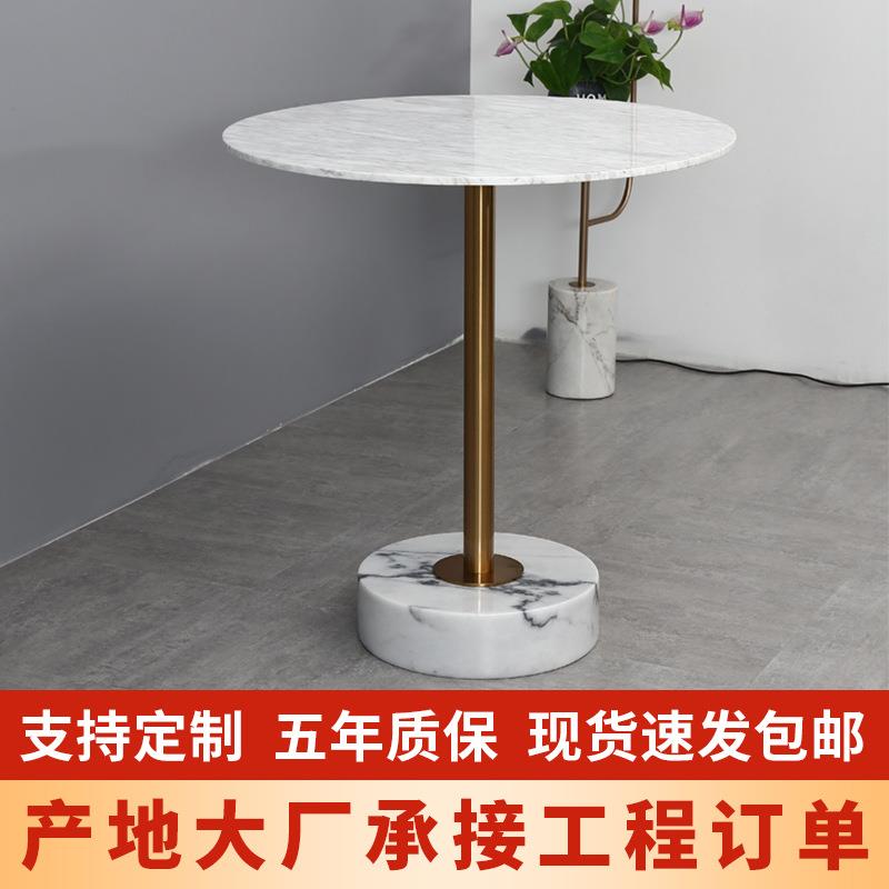 圆形天然大理石桌子奶茶店咖啡厅圆桌轻奢接待洽谈桌组合厂家
