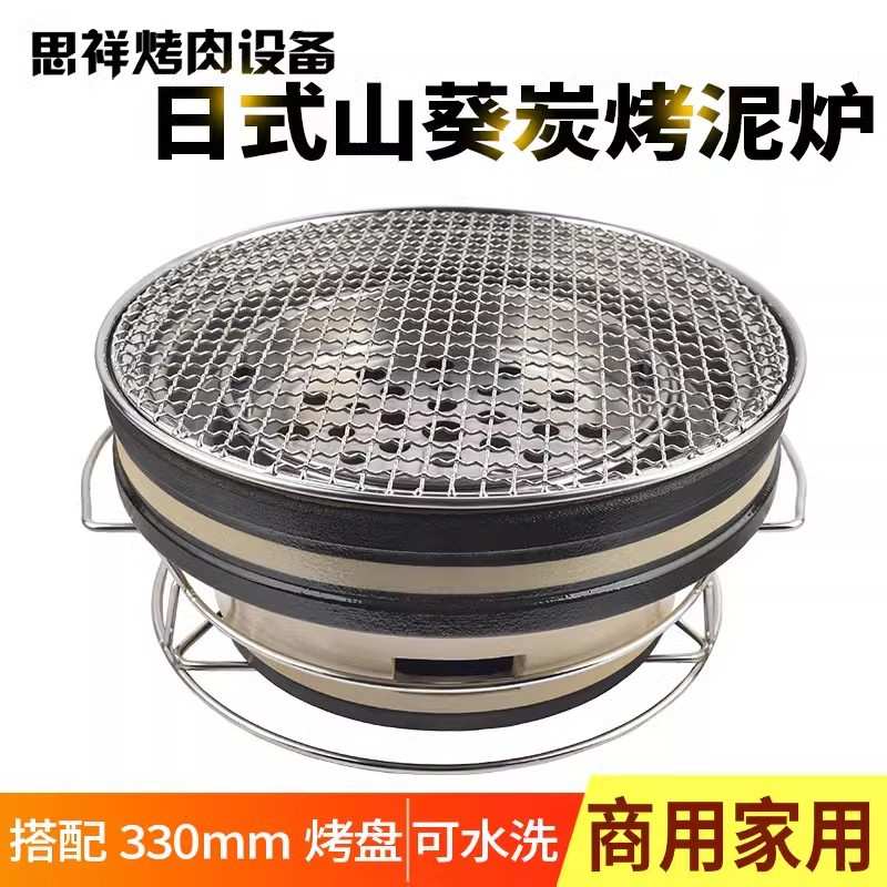 烤肉店烤肉锅炭烤烤肉炉子山葵三代日式烧烤泥炉 商用陶土碳烤炉
