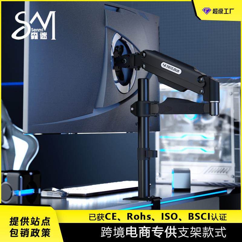 森迷支架可升降悬停加高倒挂电竞办公宿舍电脑显示器屏幕机械力臂