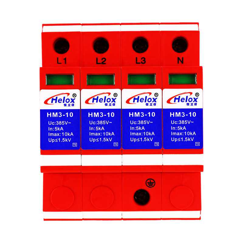 恒立信380V电源防雷器5KA10KA T2电源避雷浪涌保护器HM3-10 1.5KV