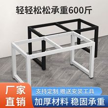 铁艺桌腿支架餐桌办公桌会议桌架工作台书桌电脑桌金属桌脚支撑架