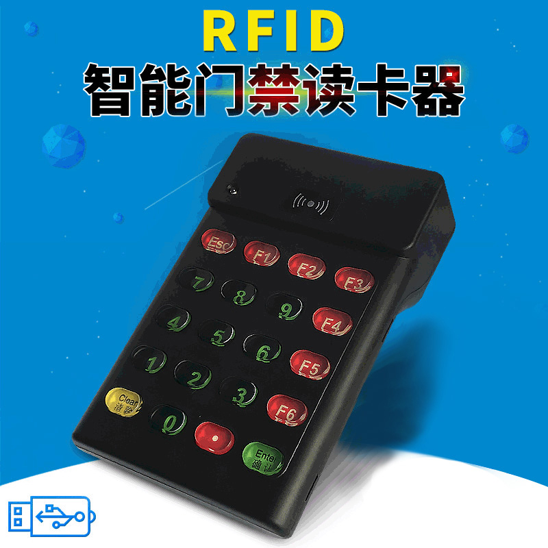 通用id卡ic卡m1卡小区智能门锁钥匙扣读卡器物业门禁发卡器USB接