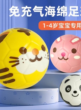 fepe儿童足球宝宝专用西瓜拍拍球小皮球玩具免充气卡通家用幼儿园