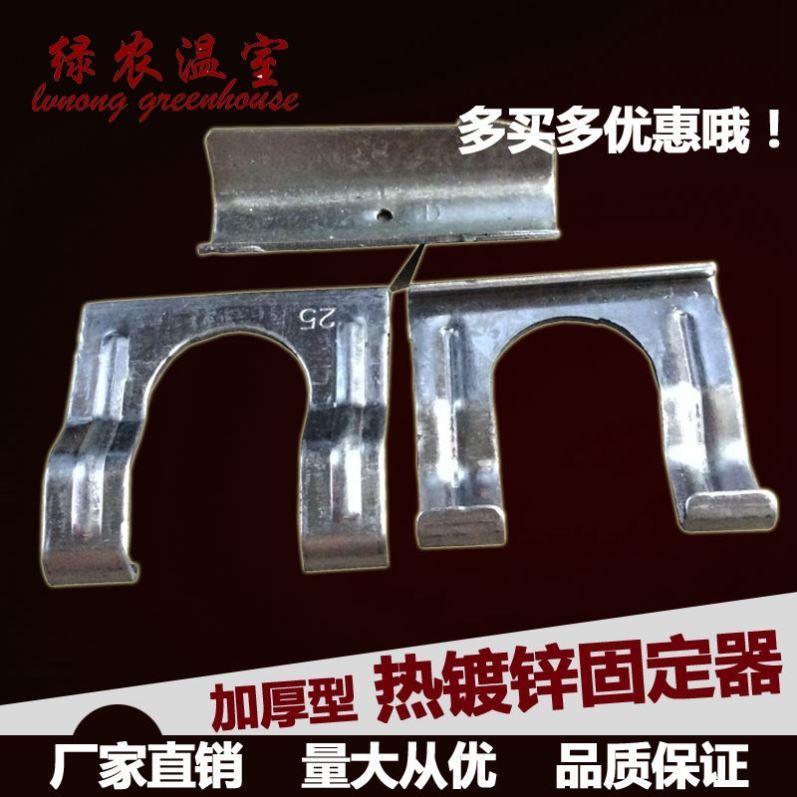 大棚配件大全温室大棚配件用品热镀锌钢管骨架固定卡扣 防风卡槽