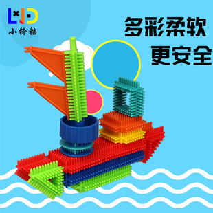 刺刺猬鬃毛积木 儿童益智环保柔软拼装拼搭积木1-3岁组装齿形玩具