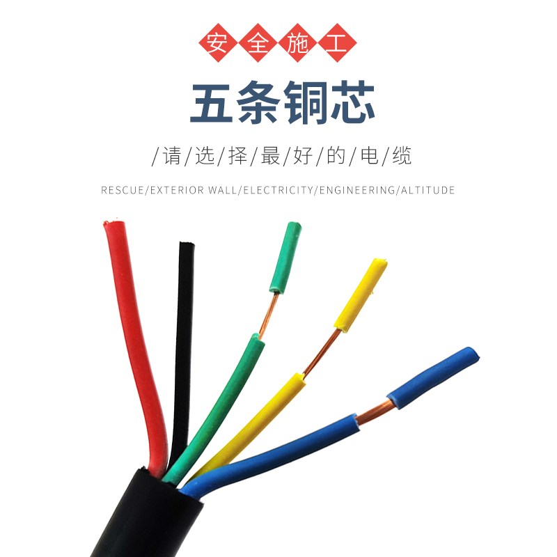 国标电缆线空调专用电缆线空调内外机连接线电源线信号线4/5五芯