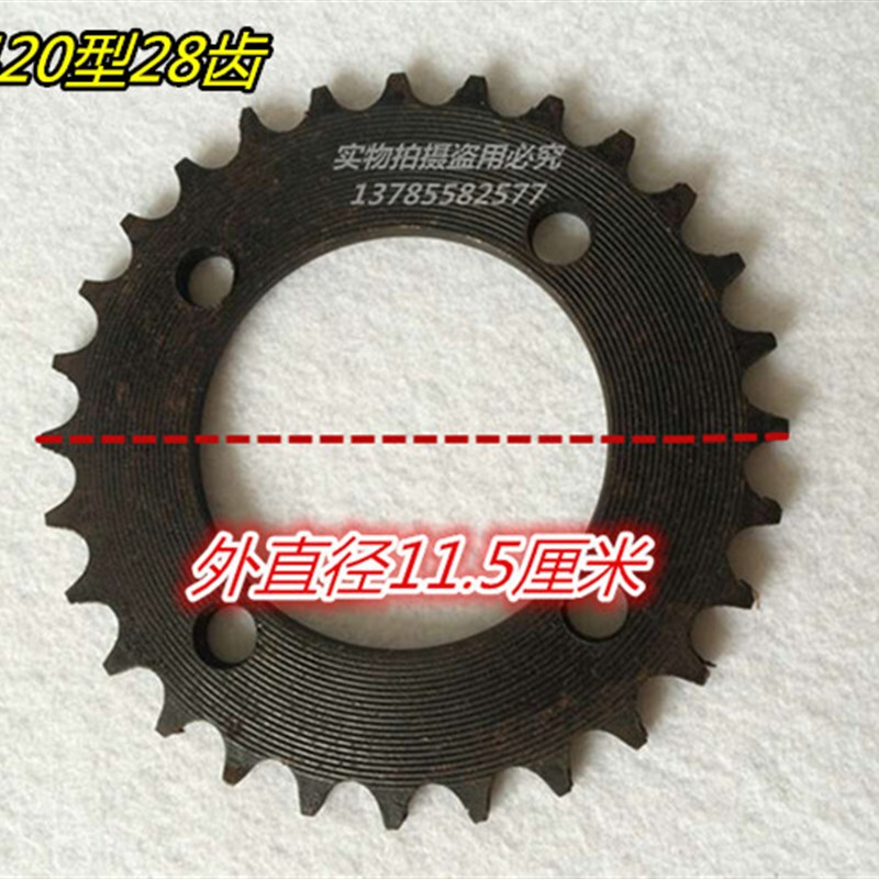 改装人力电动三轮车配件中置电机420链条后桥牙盘链盘铁无齿飞轮