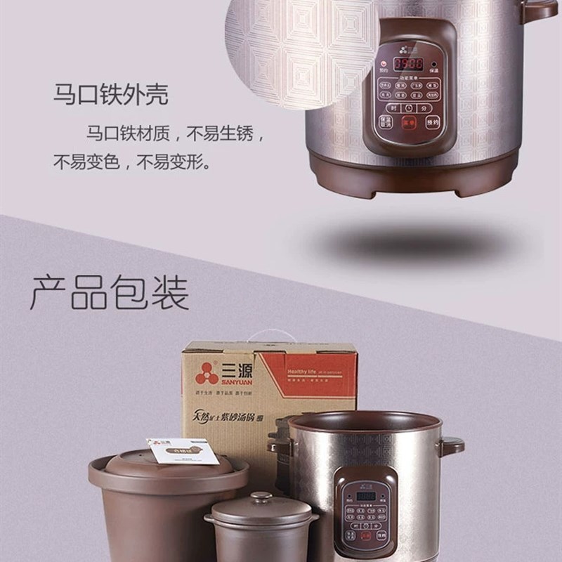 三源紫砂锅紫砂内胆紫砂盖煲粥锅家用炖锅汤煲电炖4L5L6L8L大容量