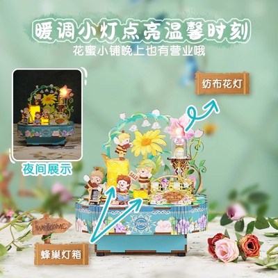 同趣拼装八音盒铃兰密语diy手工音乐盒积木玩具生日礼物女孩童趣