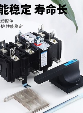 华通隔离开关熔断器组CFH15(HH15)-630/3QSA-63/125/250/400/630A