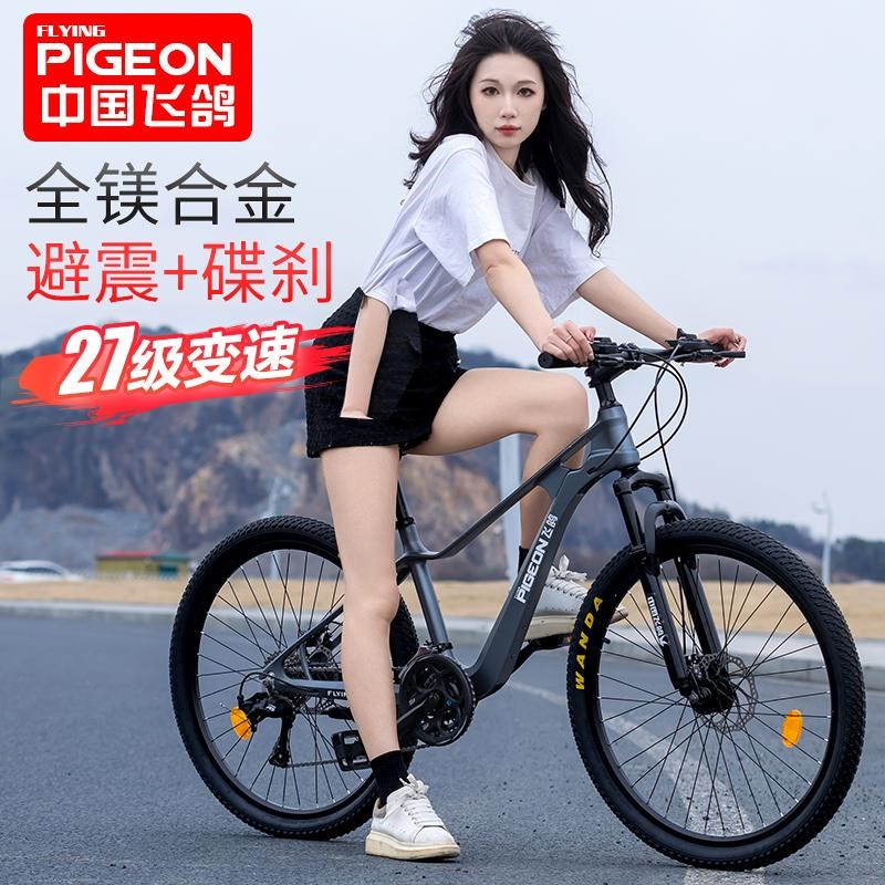 山地自行车双女男款变速越野青少年24/26寸镁合金越野车