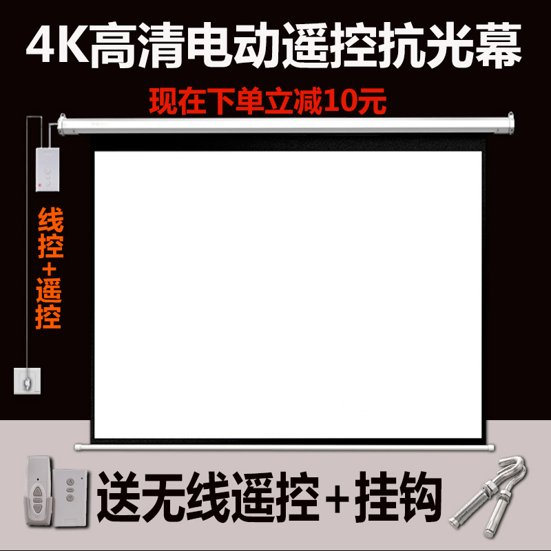 金旭100寸120寸电动幕抗光幕/高清玻纤/遥控投影仪幕布/投影幕