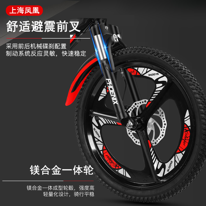 凤凰8-1014岁男女中小学生大童182022寸变速山地车