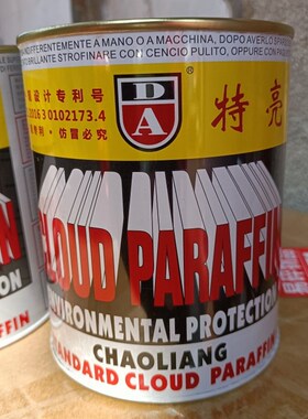 DA特亮云石蜡大理石抛光护理加光石材养护翻新镀膜防水透明白色蜡