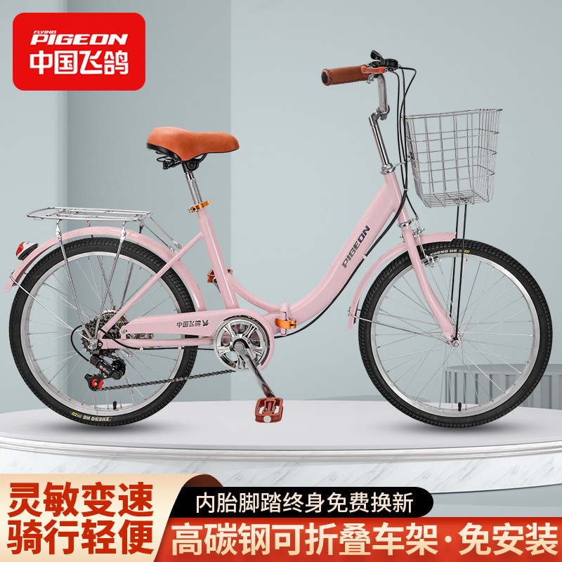飞鸽省力自行车女士成人大学生可折叠轻便单车22寸24寸变速实心胎