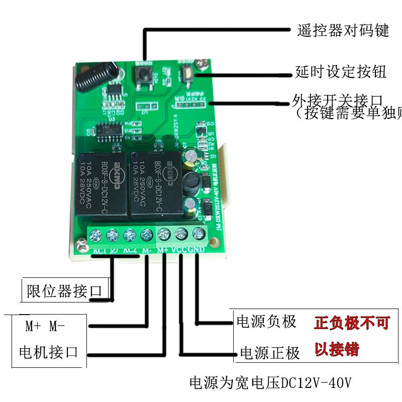 宽电压12V24V直流无线控制器电动伸缩杆推杆门窗幕布无线遥控开关
