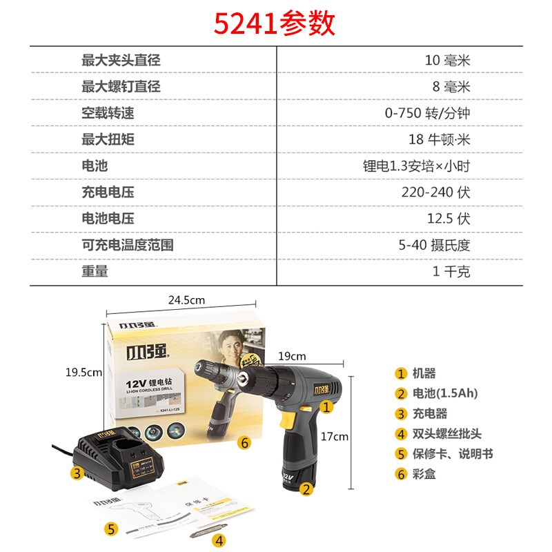 充电式手a钻电钻12V锂电钻多功能家用电动工具螺丝刀起子5241