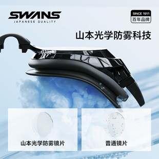 swans泳镜高清防雾防水男近视带度数游泳眼镜泳帽套装女专业装备