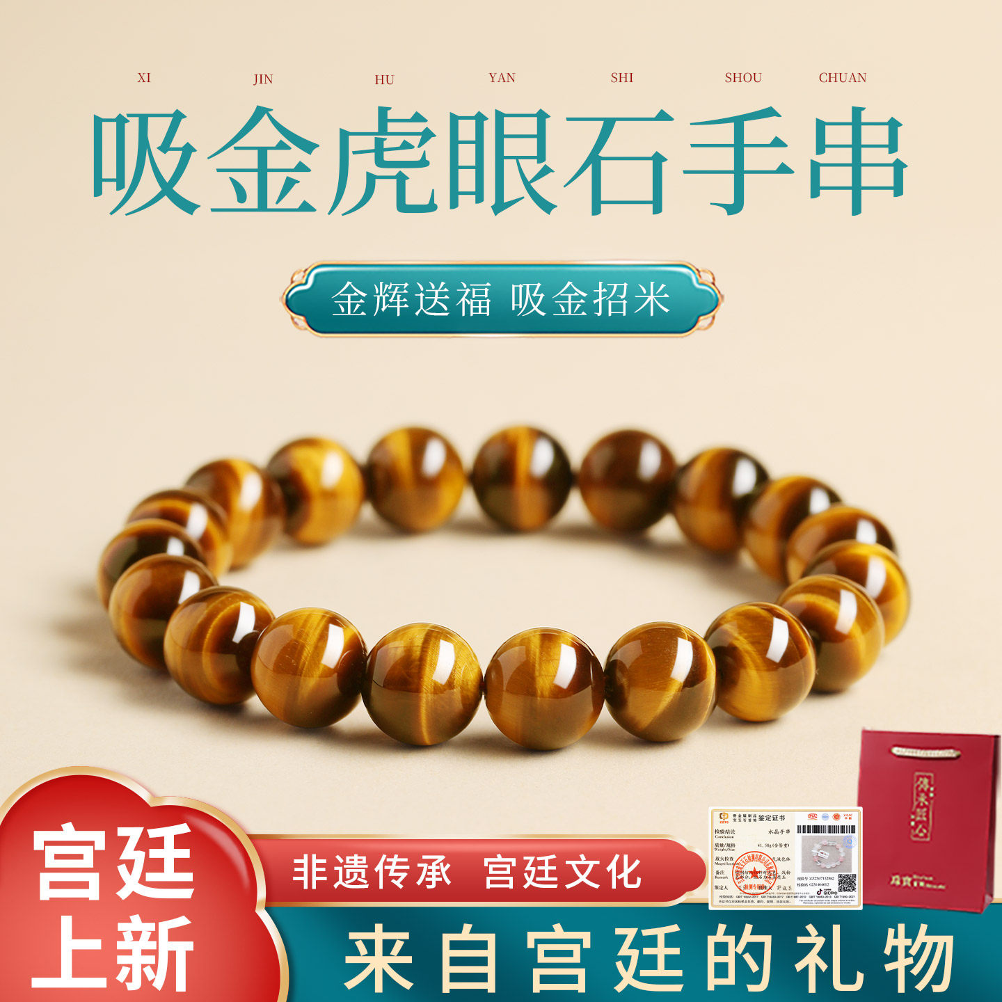 叙宫廷天然虎眼石手串男士收藏级黄虎眼手链女黄色晶石闪电虎睛石
