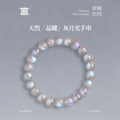 天然灰月光拉长石猫眼手串