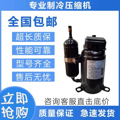 变频压缩机2YC36EXD/BXD/DXD/2YC32VXD制冷压缩机