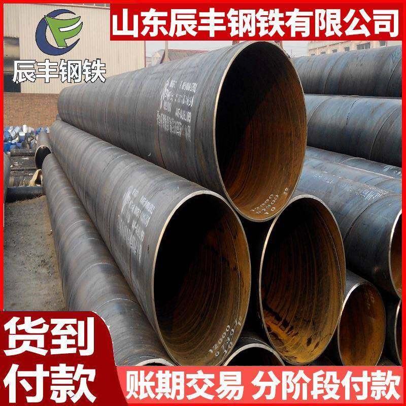 供应大口径螺旋钢管Q235建筑焊接钢管双面埋弧焊接螺旋排水钢管