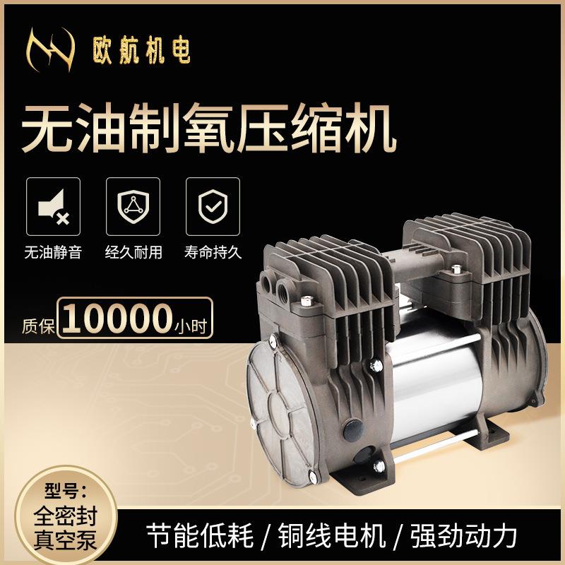 氧气机小型活塞式静音无油空压机气泵厂家直供