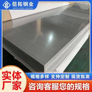 201304316L不锈钢卷板不锈钢冷轧板拉丝板镜面板亮面板