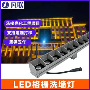 户外防水七彩线条灯射灯楼体别墅外墙亮化24V轮廓灯led格栅洗墙灯