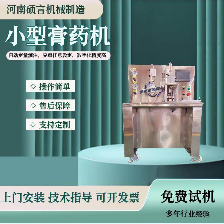 PU膜透明防水贴膏药机富贵包腰间盘颈椎腰椎关节保健贴制作机器,工业油品/胶粘/化学/实验室用品,涂布棒,淘宝优惠券,粉丝福利购,淘宝优惠卷