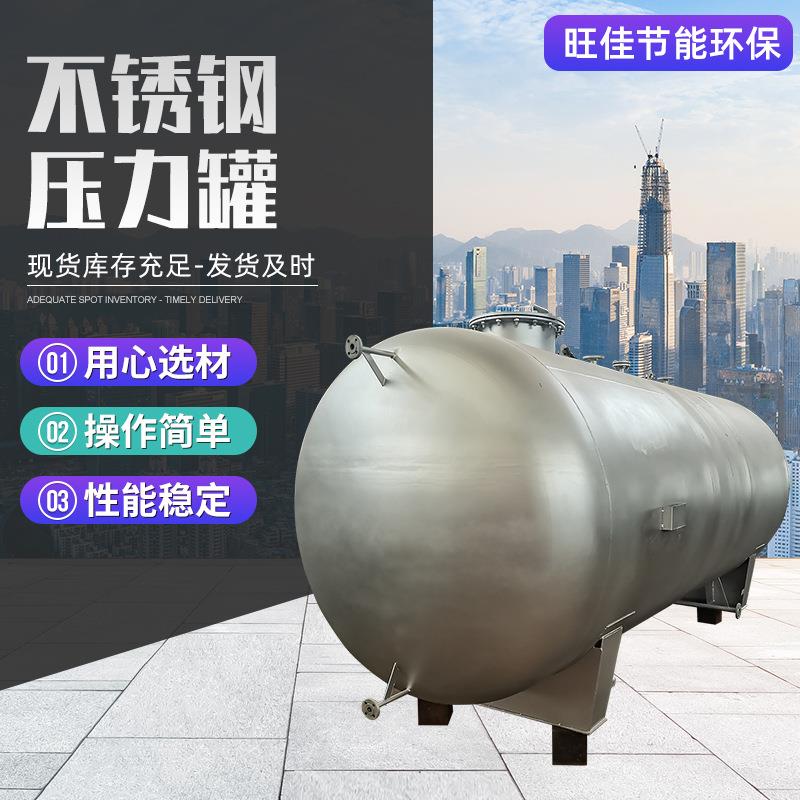 厂家供应不锈钢压力罐锅炉配件压力储气罐蒸汽罐卧式锅炉压力罐
