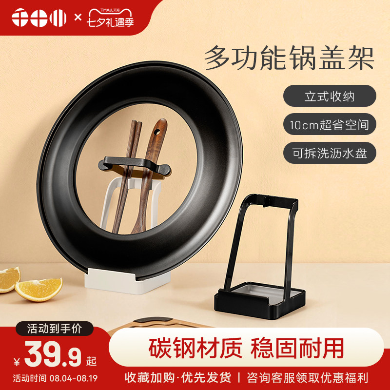 千十川多功能立式厨房收纳锅盖架