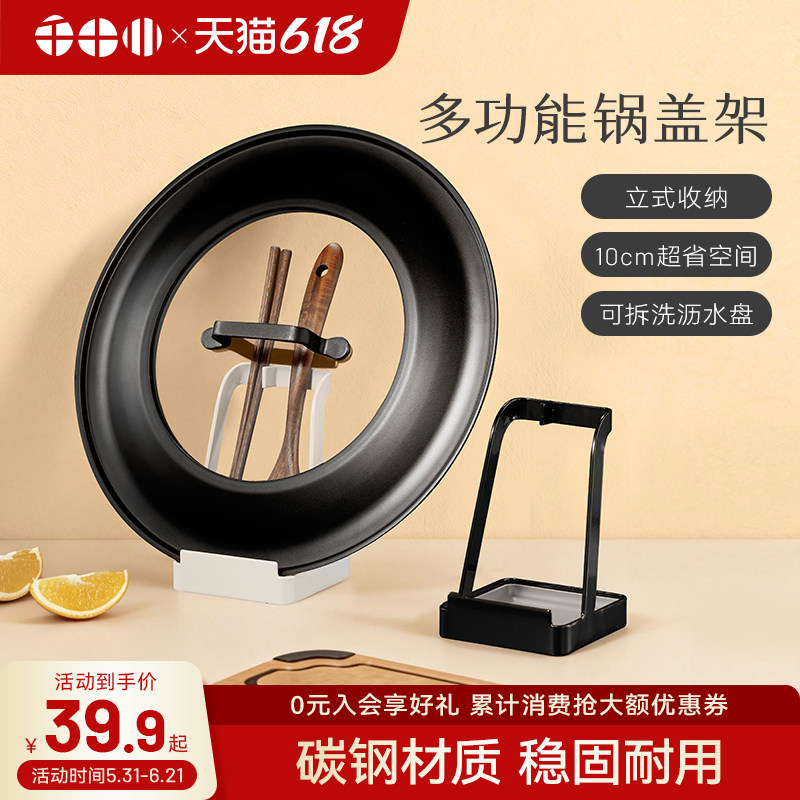 千十川多功能立式厨房收纳锅盖架