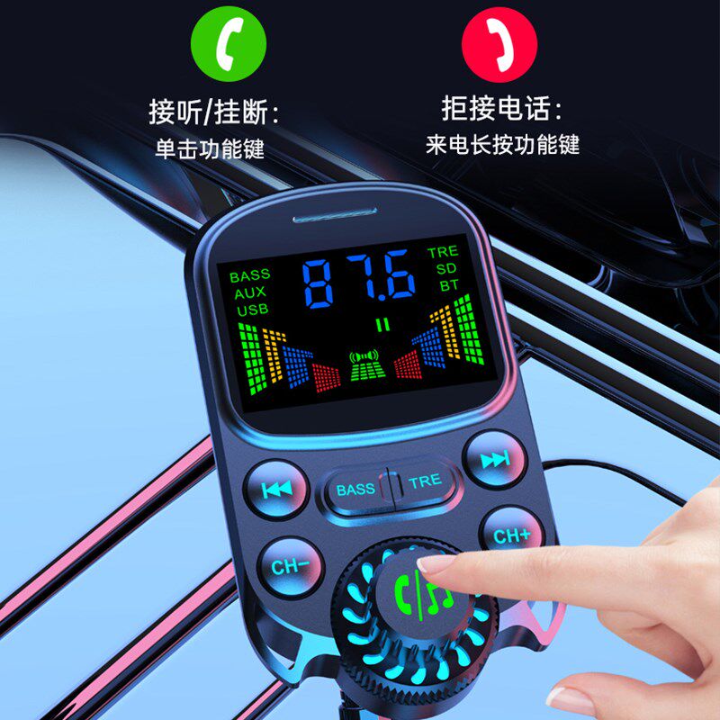 车载MP3音乐U盘播放器蓝牙5.3接收器汽车点烟器手机充电器快充30W
