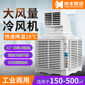 工业冷风机移动水冷风扇商用环保大型工厂房水空调养殖变频空调扇