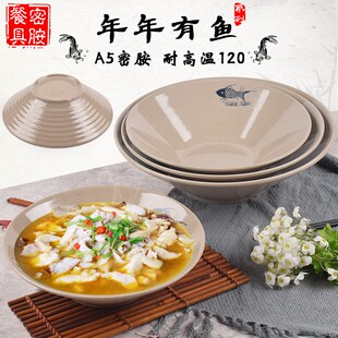 年年有鱼密胺麻辣烫大碗斗笠碗瓷塑料商用大号酸菜鱼盆水煮鱼碗